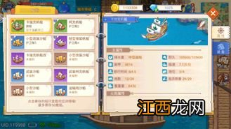 航海日记2海战怎么打 航海日记2海战打法攻略