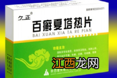 复方甘草酸苷和百癣夏塔热片同服治疗荨麻疹有效果吗?