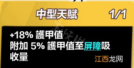 火炬之光无限屏障机制介绍 火炬之光屏障机制是什么