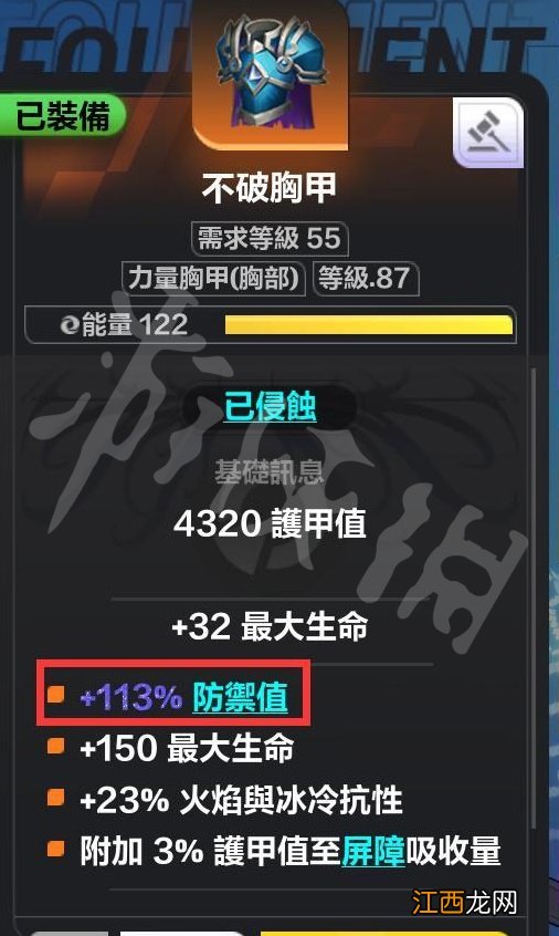 火炬之光无限屏障机制介绍 火炬之光屏障机制是什么