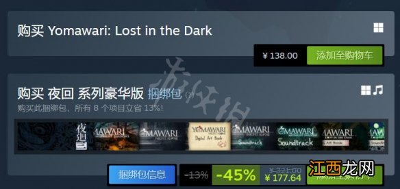 夜回三steam价格介绍 夜廻三steam价格介绍