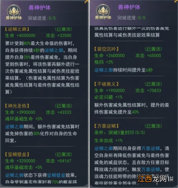 斗罗大陆h5兽神逆鳞功能介绍 斗罗大陆h5兽神逆鳞玩法说明