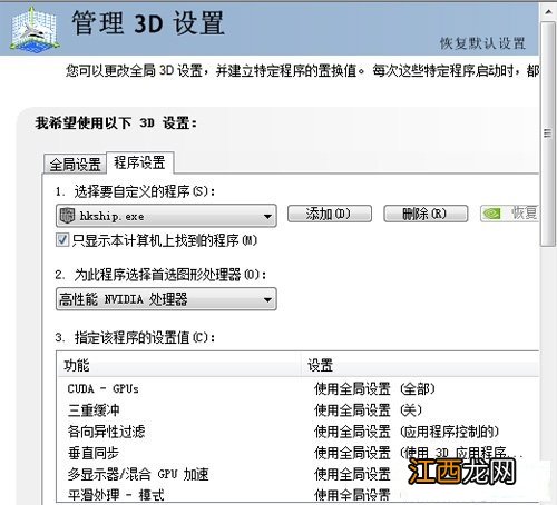 《热血无赖》进不去游戏的解决方法