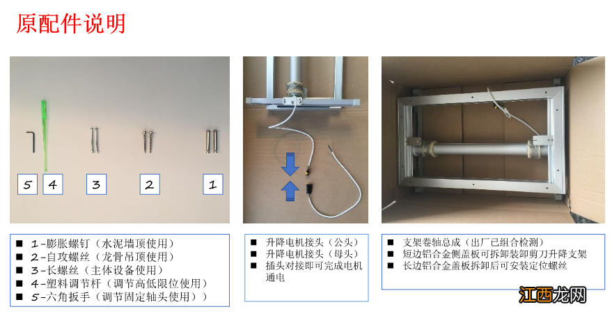 中防瑞元净疗器安装演示步骤