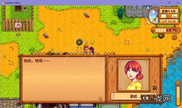 星露谷物语怎么离婚　星露谷物语离婚方法