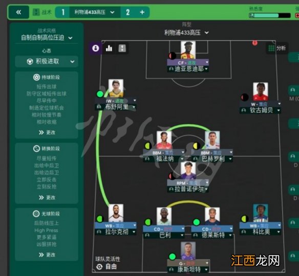 足球经理2023利物浦怎么玩 足球经理2023利物浦玩法攻略