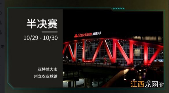 s12四强在哪打 英雄联盟2022全球总决赛四强比赛地点