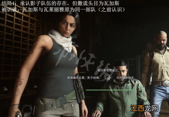 使命召唤19结局是什么 cod19结局介绍