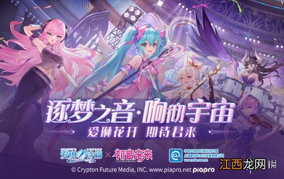 爱琳诗篇初音未来礼包码 爱琳诗篇初音未来联动礼包码分享