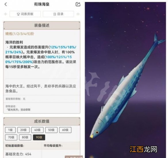 原神四星双手剑哪个好用-平民四星双手剑推荐