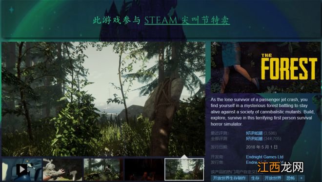 Steam尖叫节特卖开启！《森林》史低！《骑砍2》正式版推出