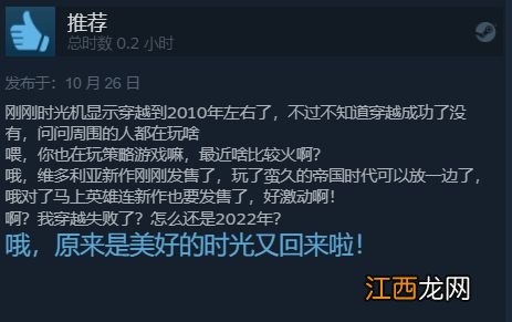 《维多利亚3》Steam多半好评：游戏虽好BUG却多