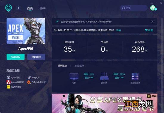 《Apex英雄》十五赛季即将更新