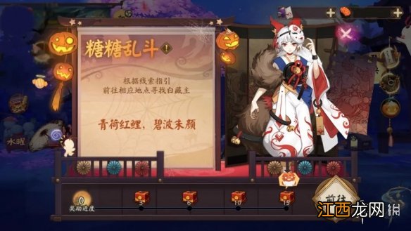 阴阳师万圣节活动2022 阴阳师糖糖乱斗活动玩法奖励一览