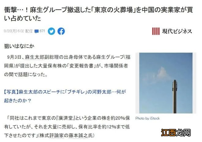 “到死都摆脱不了中国”：日本东京火葬场，被中国人承包了