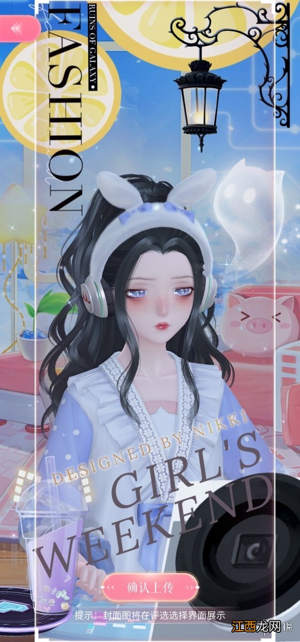 闪耀暖暖今晚一定早睡怎么搭配 闪耀暖暖今晚一定早睡搭配攻略