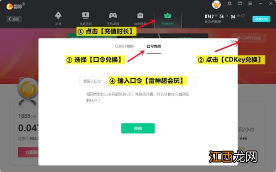 延迟高怎么办？雷神加速器低延迟加速COD19