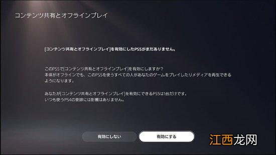 索尼推荐你开启PS5游戏共享:买一份游戏 全家都能玩