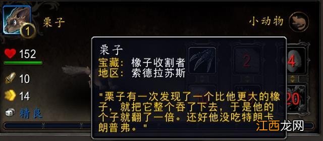 魔兽世界巨龙时代：白须和栗子的获取攻略