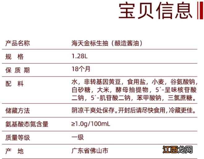 海天味业被冤枉？卡夫亨氏的味事达酱油也有添加剂，包括山梨酸钾