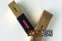 ysl唇釉105怎么样？ysl唇釉105好看吗？