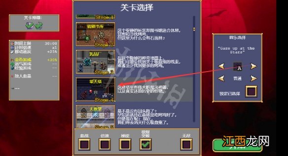 吸血鬼幸存者卡牌解锁方法介绍-吸血鬼幸存者秘法牌怎么解锁