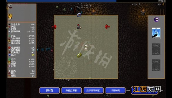 吸血鬼幸存者骨区骨球在哪-吸血鬼幸存者骨区骨球位置介绍