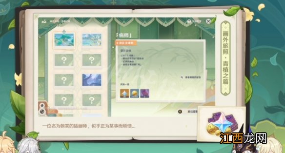 原神3.2新活动一览-原神3.2活动有哪些