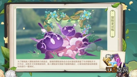 原神3.2新活动一览-原神3.2活动有哪些