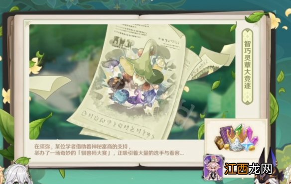 原神3.2新活动一览-原神3.2活动有哪些