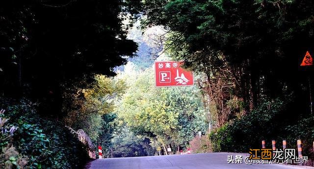 秋高气爽徒步昆明西郊玉案山中的妙高寺