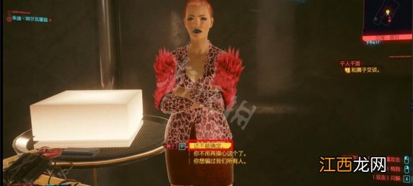 赛博朋克2077千人千面完美结局怎么做-千人千面完美结局方法