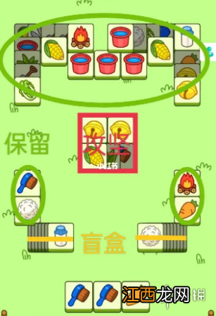 羊了个羊今日攻略10.23 10.23通关攻略