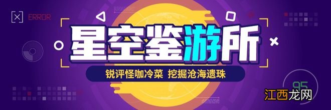 这款高中生拯救世界的游戏，凭什么被称为“天下第一？”