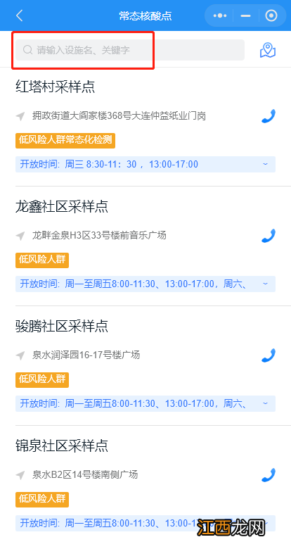 大连免费核酸检测点在哪？怎么查？