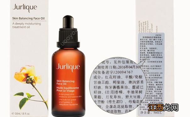 Jurlique茱莉蔻衡肤护理滋润油好用吗？