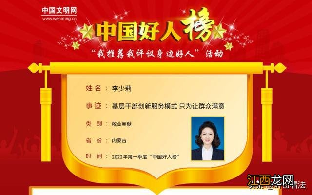 全网被喷的李少莉,可能是你想象不到的优秀