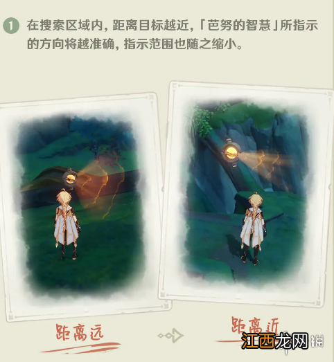 原神芭努的智慧有什么用 芭努的智慧作用介绍