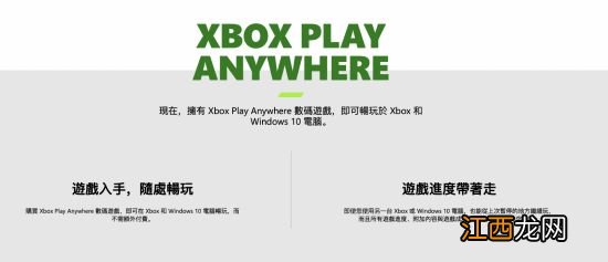 Xbox版《P5R》商店更新：随时随地打开即玩！