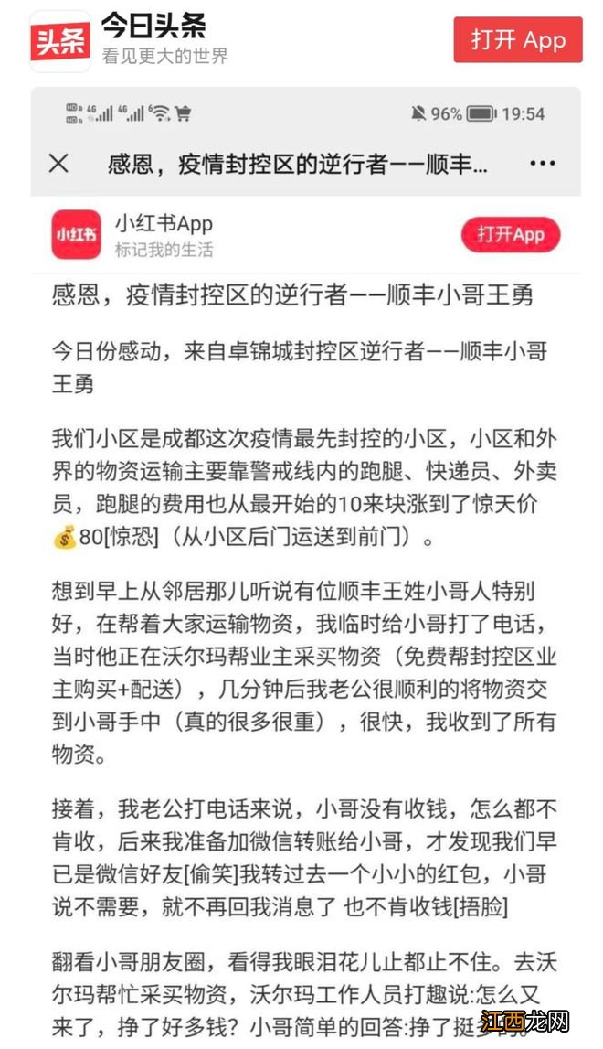 封控区里的这位快递小哥，为何让业主“眼泪花儿止都止不住”