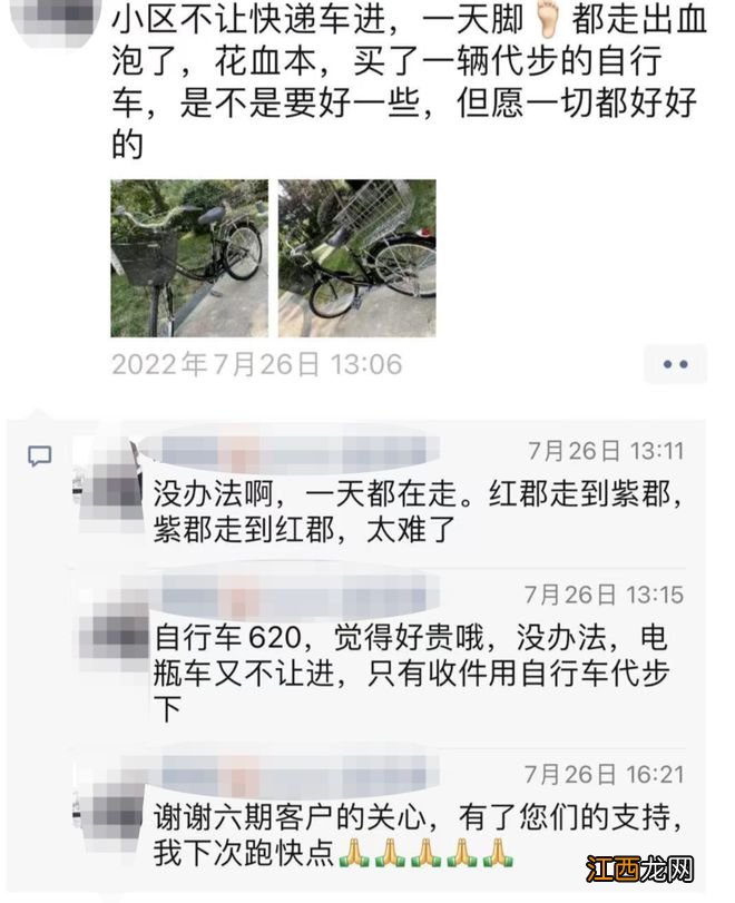 封控区里的这位快递小哥，为何让业主“眼泪花儿止都止不住”