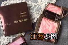 hourglass腮红多少钱？hourglass腮红价格