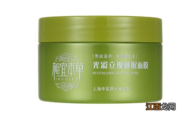 相宜本草睡眠面膜怎么样？不同睡眠面膜的使用心得