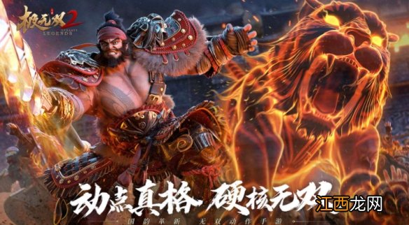 极无双2神兽砚怎么样 极无双2神兽砚与武将羁绊介绍