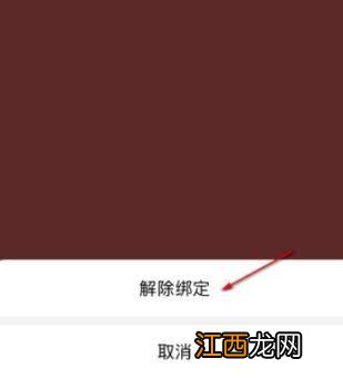 微信解绑银行卡零钱还能用吗