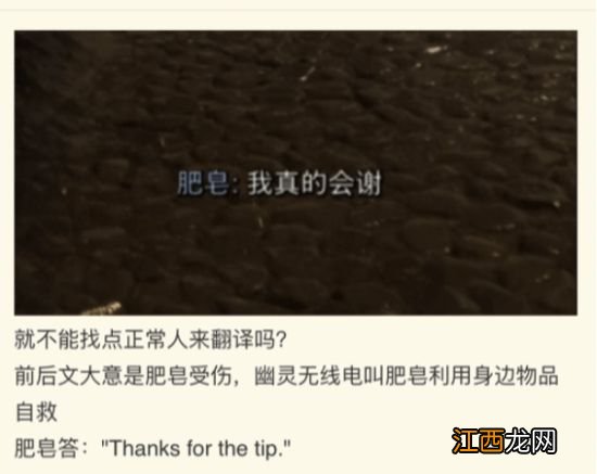 《COD19》简中翻译被喷 出现:我真的会谢、妈惹法克