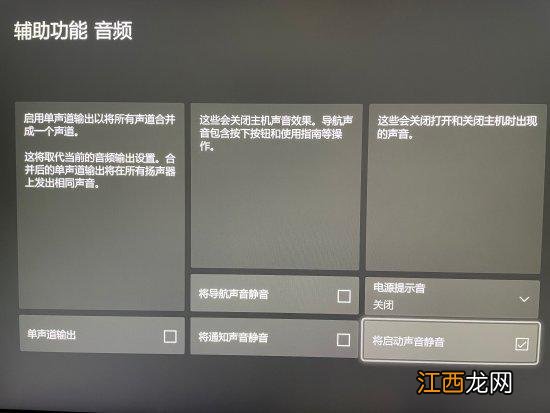 Xbox系统更新：开机声音终于可以关了