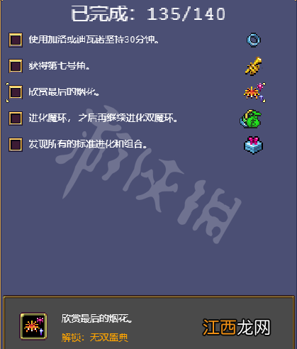 吸血鬼幸存者1.0无双盛典怎么解锁 新武器无双盛典解锁方法