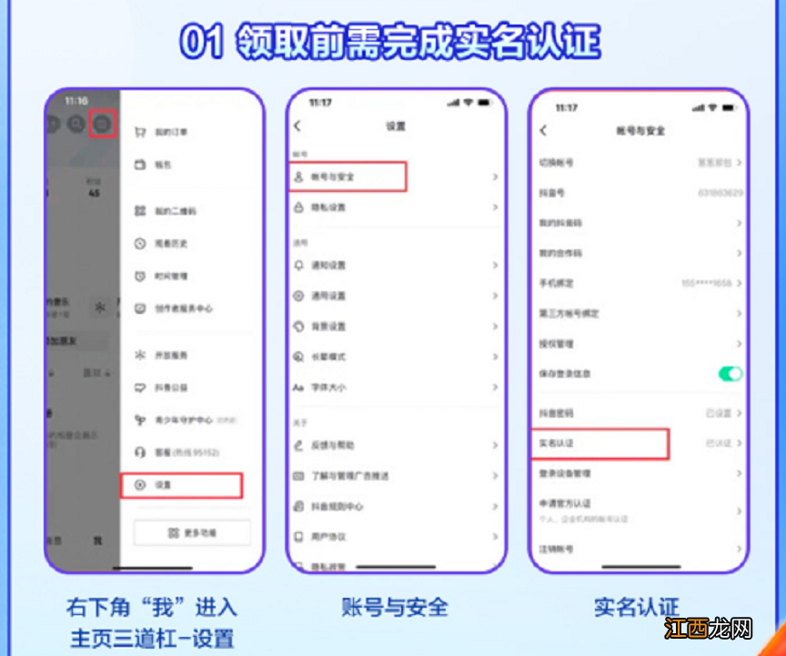 附流程 2022红谷滩区餐饮酒水消费券怎么领