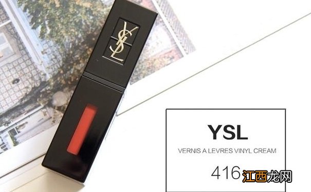 ysl黑管唇釉416多少钱？ysl黑管唇釉416专柜价格